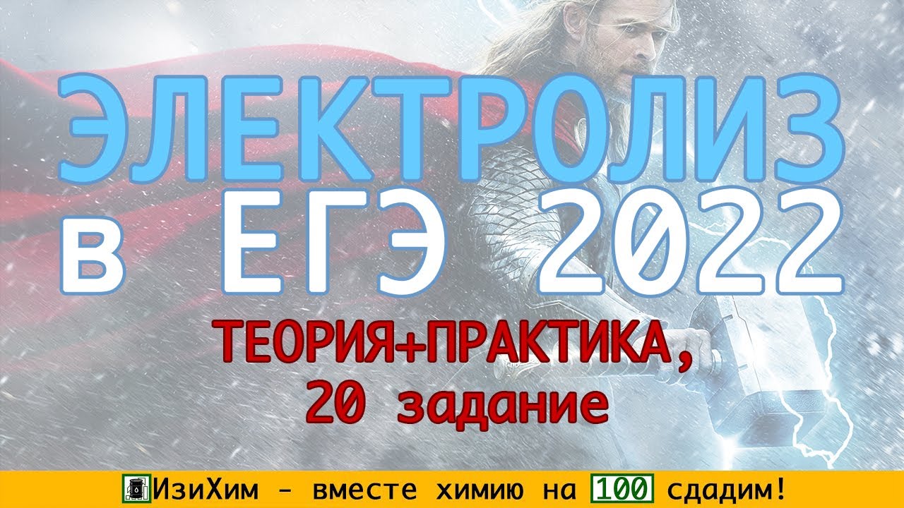 Широкопояс химии 2022 тренировочный вариант