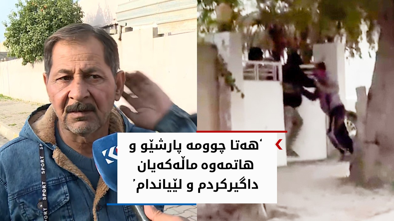 سوپای عێراق خانووی هاووڵاتییەکی کوردی لە کەرکووک داگیرکرد