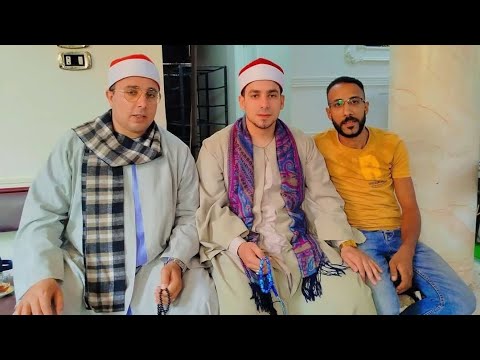 ربع الختام الشيخ احمدمحمدعبدالفتاح عزاء الحاج سلامه ابو زهره ميت راضي صوتيات اولادبنداري01098785494 