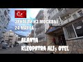 ALANYA Kleopatra Alis РАБОТАЕТ Зрители из Москвы 24 марта Турция сезон 2021