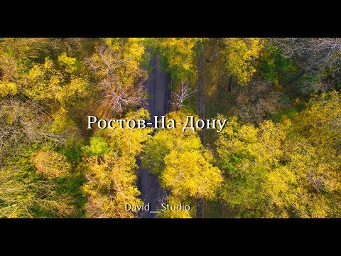 Video: Siku ya Jiji la Rostov-on-Don 2018: mpango wa hafla