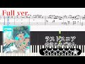 【楽譜】ラストスコア ピアノアレンジ【ボカロ】
