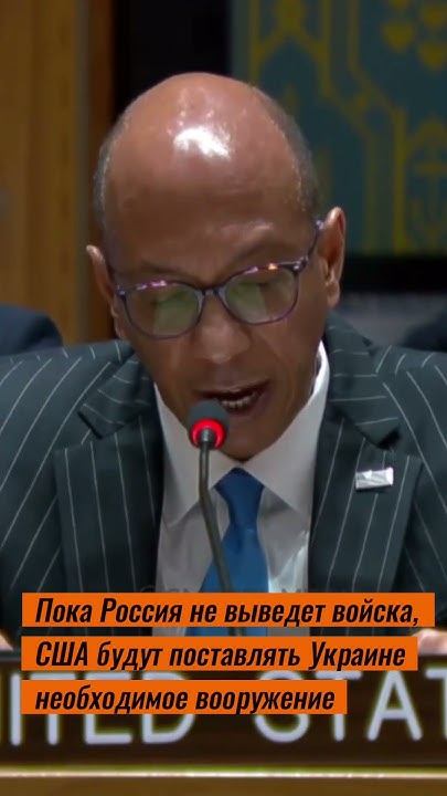 Пока Россия не выведет войска, США будут поставлять Украине вооружение ...