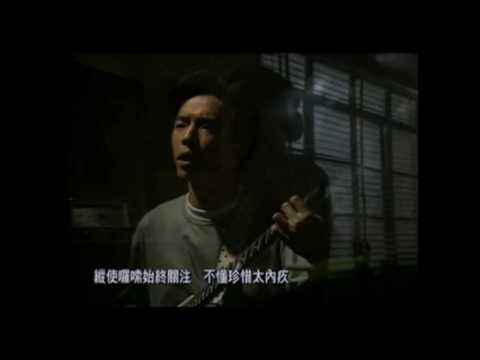 真的爱你 - Beyond