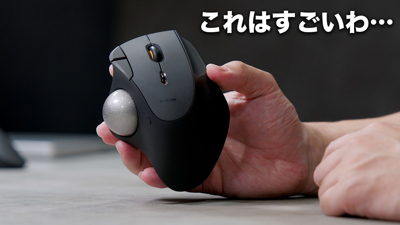 マウス・トラックボール STOTIA sloth DemizuPosukaEdition コスパよし】エレコムの新型トラックボールマウスが凄いんだが…IST
