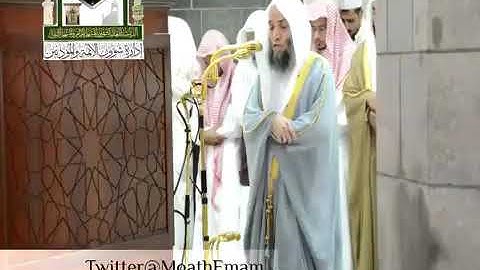 تلاوة فضيلة الشيخ/ د. فيصل غزاوي من صلاة المغرب ٢٣ صفر ١٤٣٩هـ..