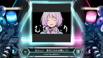 [SDVX] 幸せになれる隠しコマンドがあるらしい [XCD 19] (譜面確認)