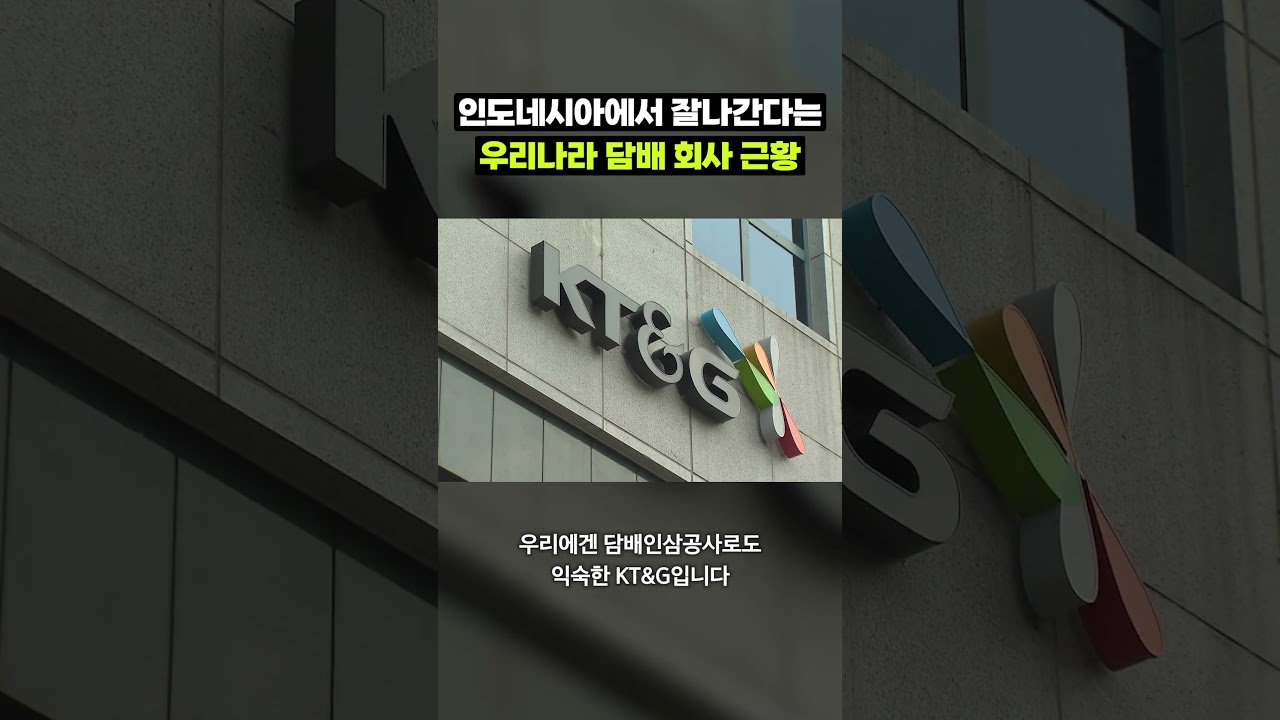 이제 하다하다 K-담배까지 잘나가요?｜크랩