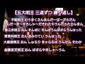 【五大明王真言】各3返ずつ 繰り返し 太鼓にて