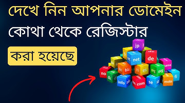 Cheak Your Domain History | চেক করুন আপনার ডোমেইন সকল তথ্য