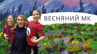 картинка: СКОРО ВЕСНА. Весняний пейзаж. Малювання для дітей та дорослих. Уроки малювання для початківців
