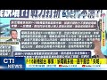 【每日必看】F-16新機抵台 專家:缺電戰系統…遇干擾恐「失明」 | 首批抵台兩架F-16V沒裝電戰系統 郭正亮:聽到一種說法.. 20261003