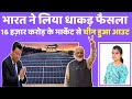 India to stop Chinese Solar Import with Huge Increase in Custom Duty