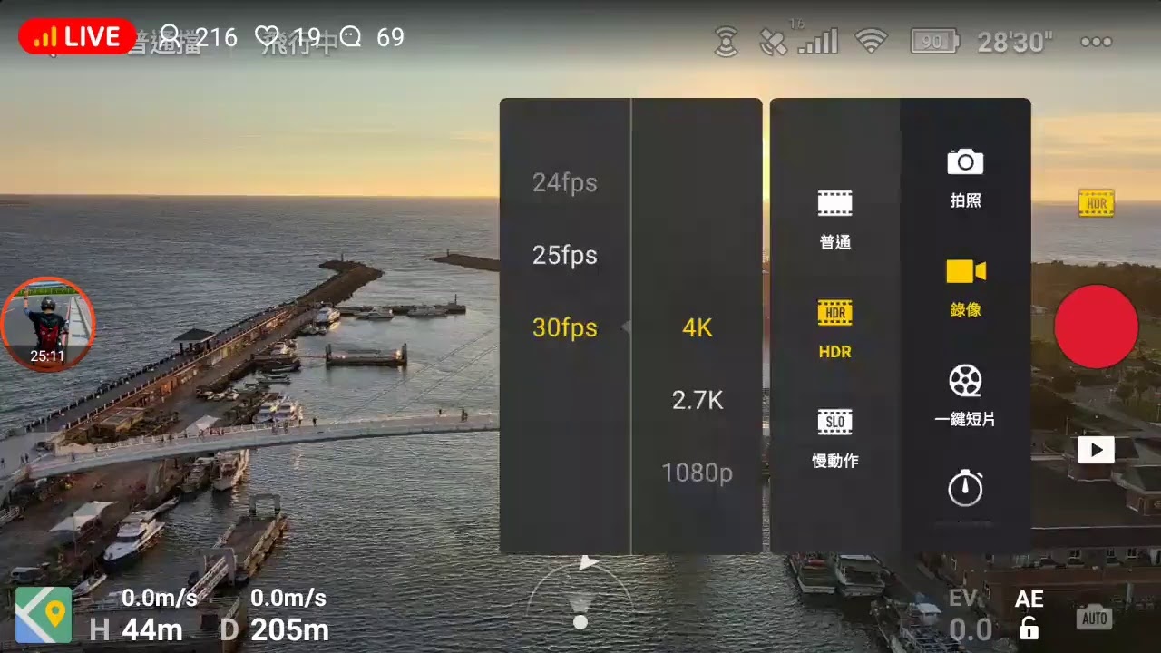 Mavic Air 2漁人碼頭直播