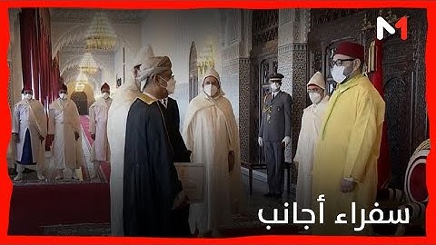 الملك محمد السادس يستقبل عددا من السفراء الأجانب