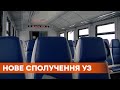 Соединение Киев-Вишневое- Боярка - УЗ планирует запустить пригородные поезда