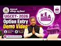 KCET UGCET 2026 Option Entry Demo Video Released 🔥 | Step-by-Step Guide by KEA | Must Watch|kea 2026