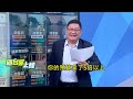 攤開全台歷年治水經費!北北基已花費1739億 占總治水預算40%!｜#李正皓 主持｜#新台派上線 20260629｜三立新聞台