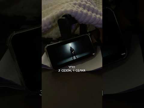 3 сезон 1 серия | УПО 🗡️| часть 1 тгк: ✨с душой, Ли✨здесь я Аллен