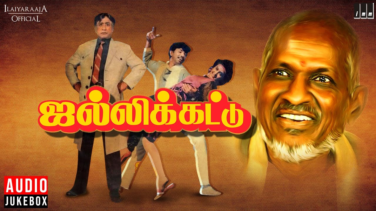 Jallikattu Tamil Movie Songs  Maestro Ilaiyaraaja 80s Super Hit Songs  Ilaiyaraaja Official
