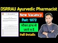 DSRRAU Ayurveda Pharmacist New Recruitment 2026 | Degree in Ayurveda new vacancy in Pharmacist