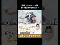 【絶対NG】市販のストレートパーマ剤が危険な理由