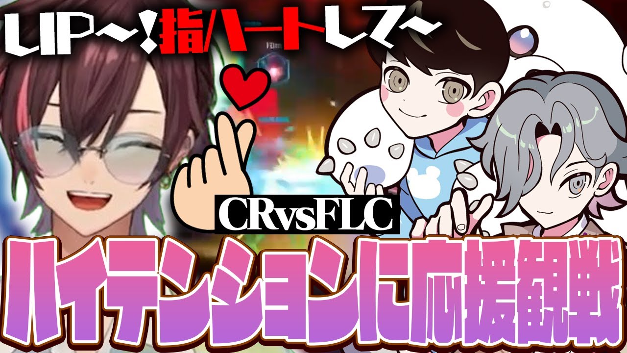 【CHMPIONS SERIES/ CR vs FALCONS】今年に入って二度目の聖戦でファンサを求めながらハイテンションに応援観戦するぽっぽ【Overwatch2/オーバーウォッチ2】