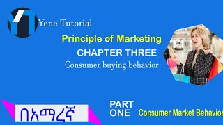 HOW TO understand the  Consumer Behaviour/ Why / Black box/ stimulus Response model
