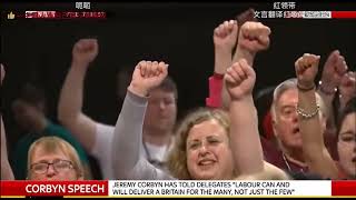 The Red Flag at 2017 Labour Conference (Reupload) by TreeMovies 348 views 4 months ago 3 minutes, 56 seconds