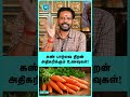Improve Eyesight Naturally in Tamil - Dr. Mayan senthil kumar - #shorts #shortvideo #eyes #eyecare