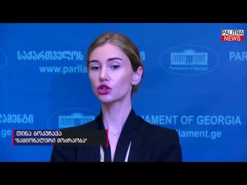 პარლამენტარები საქართველოდან რუსი დიპლომატების გაძევების გადაწყვეტილებას აფასებენ