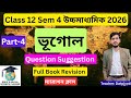 Class 12 4th Semester Geography Suggestion | Full Book Revision 2026 | Class 12 ভূগোল |