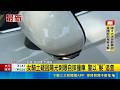 女騎士疑因陽光刺眼自摔撞車 警以''髮''追查 停路邊後照鏡遭擦撞找嘸人 髮絲成破案關鍵 ｜記者 許宇捷 范誠庭｜三立新聞LIVE