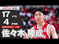 【プレーまとめ】AkatsukiJapan 男子日本代表#33 佐々木 隆成｜SoftBankCUP2026 (東京大会)｜8.16.2026