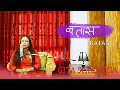 Kina Badhdai Xa Dhukdhuki Mutuko cover by Gita Shrestha