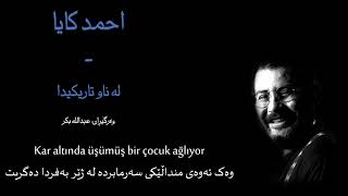 Karanlıkta Ahmet Kaya Kurdish Subtitle  ئەحمەد کایا لەناو تاریکیدا  ژێرنووسی کوردی