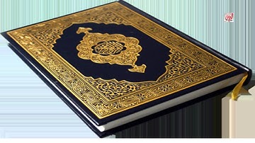 القرآن الكريم الجزء الأول إلى الثالث الشيخ إبراهيم كمال الدين والشيخ العبيد البرعي الإذاعة السودانية