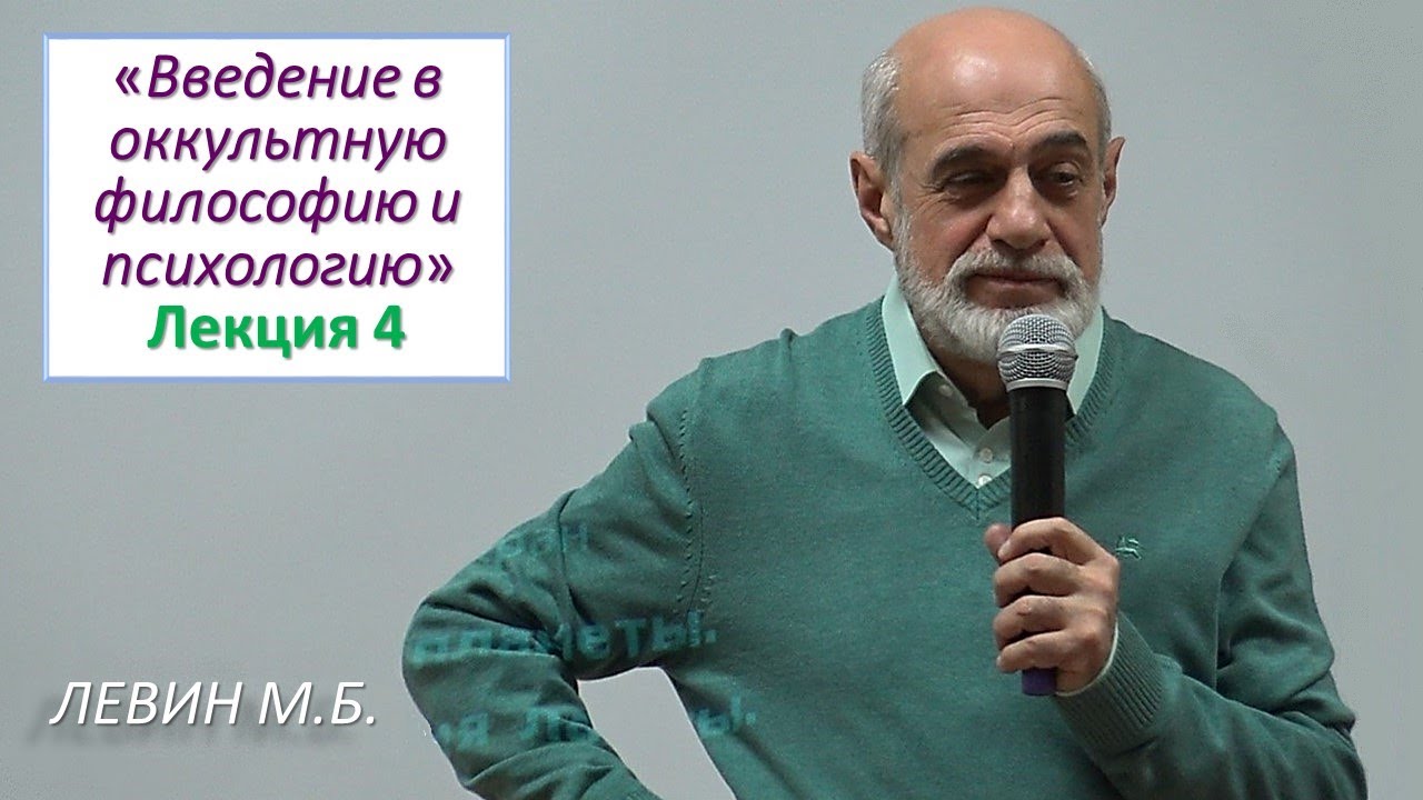 Михаил Левин Астролог Ютуб