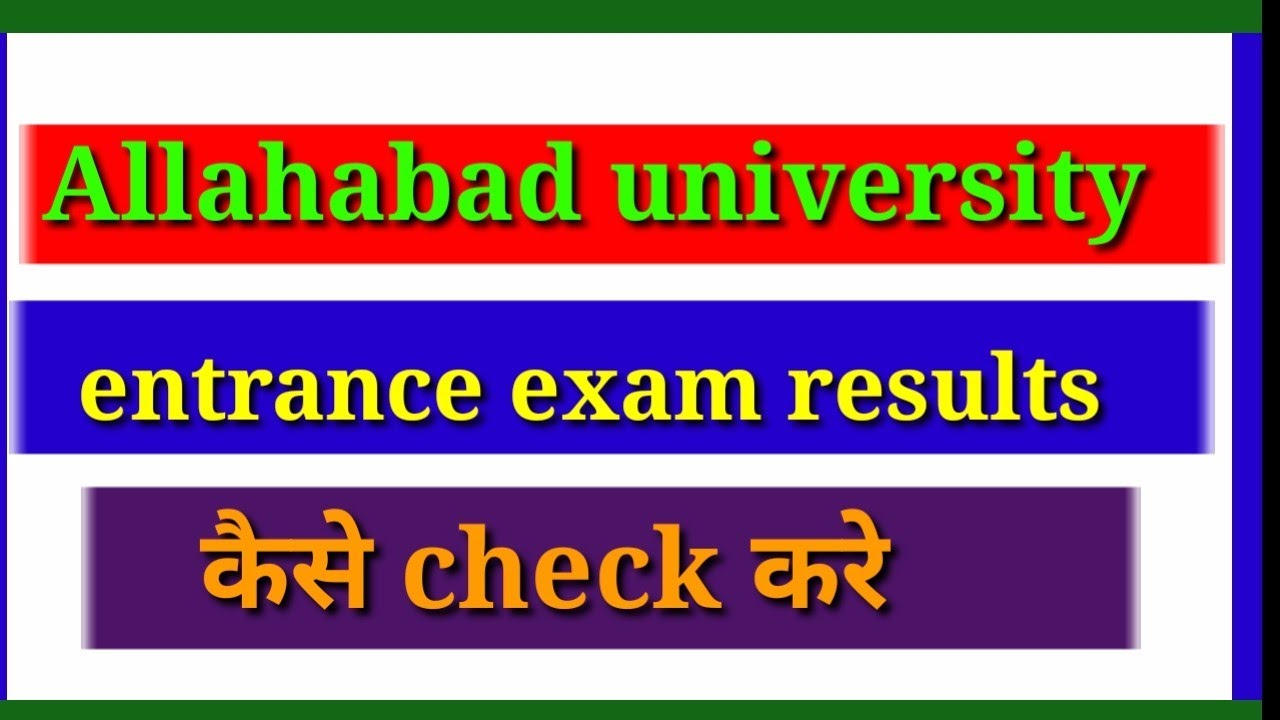 Allahabad university entrance exam results 2020 || how to check Allahabad university entrance result