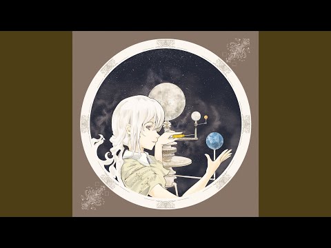 星の記憶
