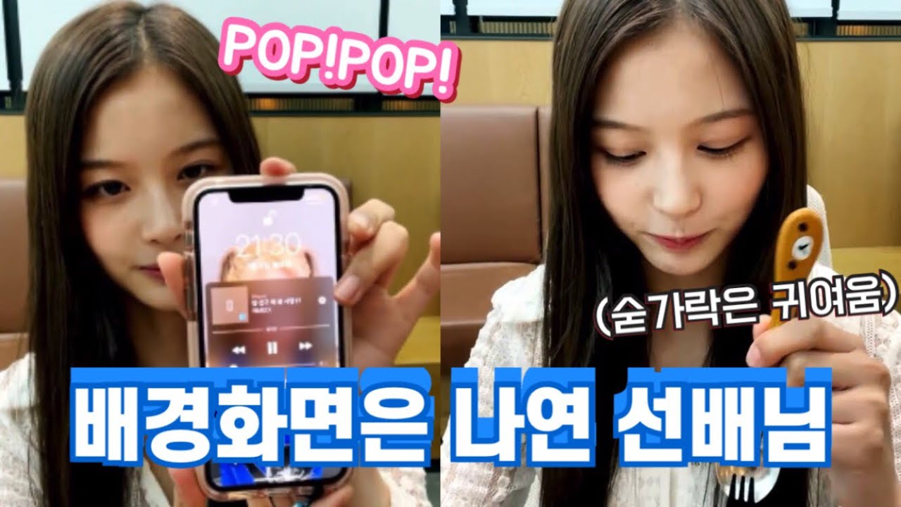 [엔믹스] 쫑알쫑알 설윤과 저녁식사 가보자고오!