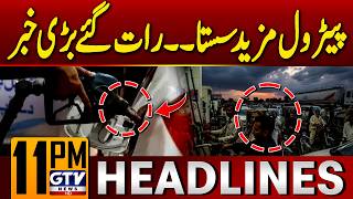 Petrol Prices Set to Drop Further? Big News Late at Night | 11 PM Headlines | GTV News