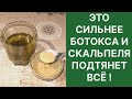 Лучше Пластики и Ботокса Подтянет Лицо и Шею! Рецепт