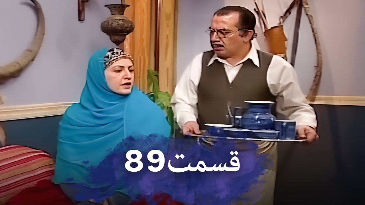 رضا شفیعی‌جمقی 89 شب‌های برره | سریال کمدی ایرانی | دوبله فارسی