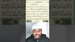 How to Recite Surah At-Tariq | Part 1