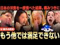 「他じゃ満足できない…」日本の洋食を体験した外国人たちの本音、日本で食べたハンバーグが帰国後も忘れられなくなる【海外の反応】