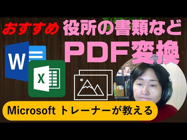 Pdf をワードやエクセル変換や編集 無料のウエブアプリacrobatdc Youtube