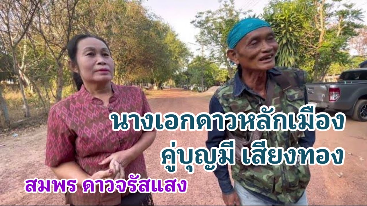 #ถวิล