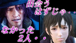 ＦＦ１５　アーデンをイリスに会わせてみた　実況
