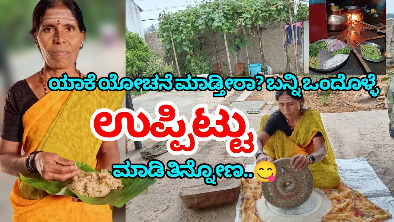 ಇರೋದ್ರಲ್ಲಿ 